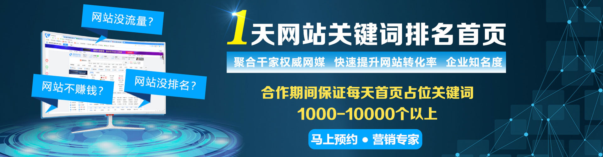 孟连sem推广